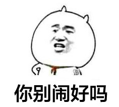 聊天斗图必备！这套“你到底爱不爱我”表情包太戳人了