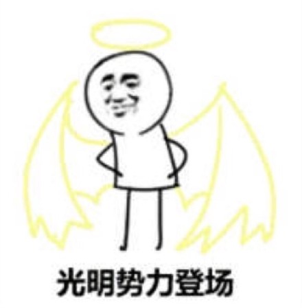 黑恶势力登场表情包合集