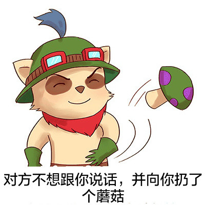 游戏角色版扔东西表情包合集来了