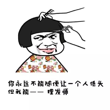 金馆长整活表情包！别人做不到的事我都行