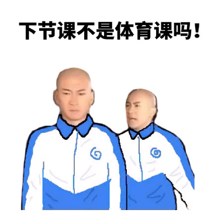 还珠格格校服版表情包来啦！我的辣条被偷吃了！