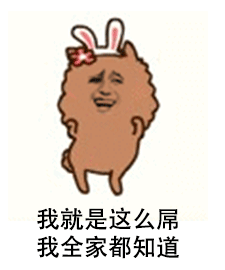 阿狮马搭配金馆长脸的表情包来啦