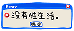 滴滴滴，错误提示QQ表情包合集来了