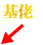 撕逼斗图专用QQ表情包合集