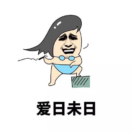 表白社死现场！这套表情包精准戳中所有尴尬瞬间