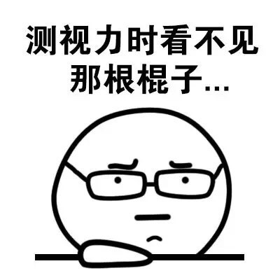 戴眼镜的可爱小人表情包合集