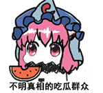 北方栖姬动态QQ表情包合集来啦