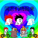 金馆长合辑2QQ表情包