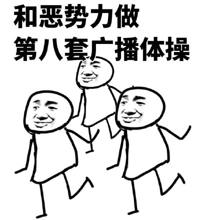聊天斗图新宠：黑恶势力表情包