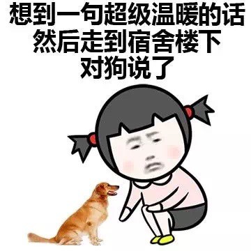 食堂隔壁桌撒狗粮？我只能抱着辣条当静静