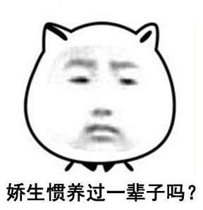太美的烦恼！这套猫脸表情包戳中好多人的心声