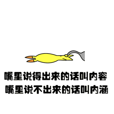 金馆长趣味梗表情包：道理都是自己说出来的