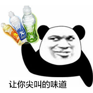 熊猫金馆长表情包来啦！喝过中药味饮料的梗你get到了吗