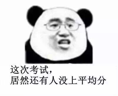 老师您辛苦了表情包合集来了