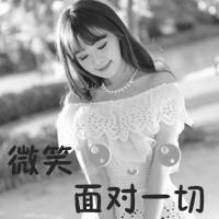 51张带字黑白女生头像合集 简约氛围感拉满