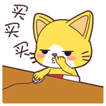 猫咪放假专属表情包来啦！