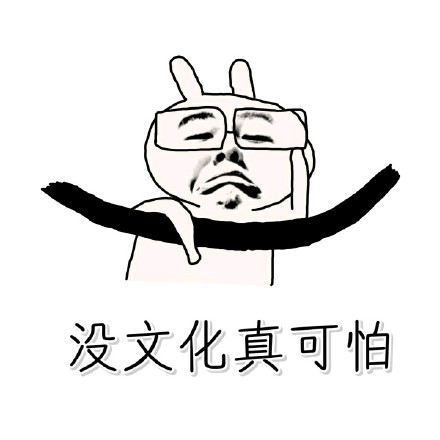 聊天斗图新梗！对方直接拒绝搭话还放了个屁