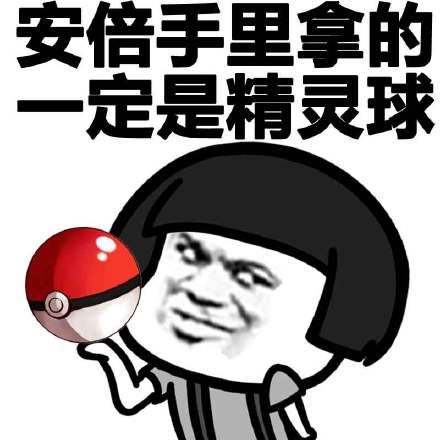 白岩松这句“难道中国没参加奥运会？”火成表情包了