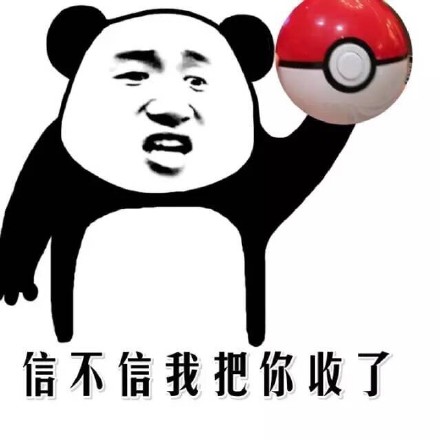 熊猫金馆长整活表情包：你长得这么帅 我能叫你旺财吗？