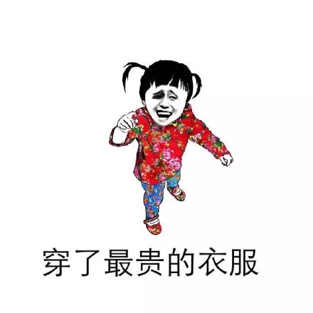 请好好爱惜我的化妆品，它们都是会呼吸的人民币