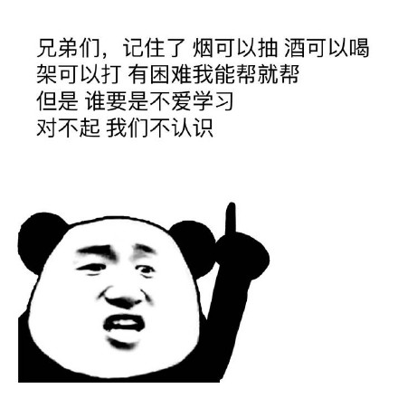 今天谁也别想阻止我好好学习！这套学习表情包太上头了