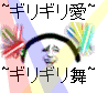 超火girigiri爱QQ表情包合集