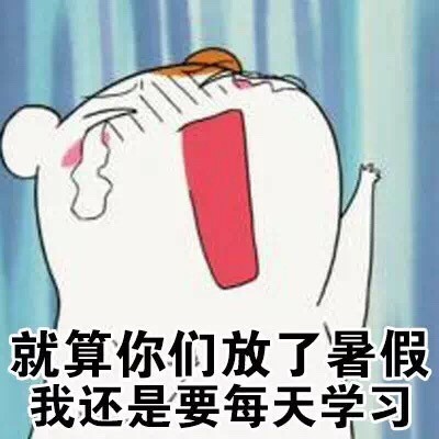 仓鼠管家学习表情包来啦