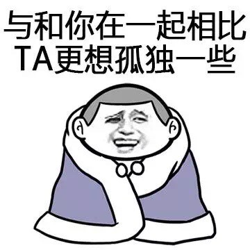 单身狗专属怼人表情包！别想脱单了这套图帮你嘴替