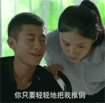 《余罪》张一山QQ表情包