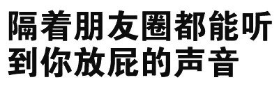 纯文字表情包合集来了 聊天斗图直接用