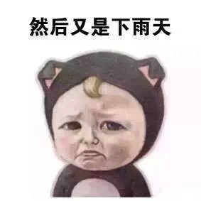 我的伞迷路了 真不怪我！Sadayuki这套表情包太真实了