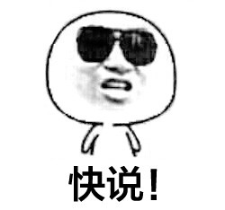 聊天斗图必备！这套“你到底爱不爱我”表情包太戳人了