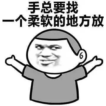 为啥要摸胸？这套搞笑表情包给你整明白理由了