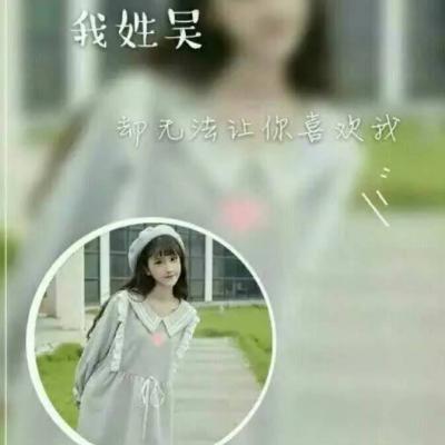 女生专属！13张带姓氏配一句话的头像图来了