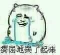 委屈到哭的金馆长表情包合集来了