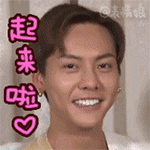 陈伟霆专属QQ表情包来啦