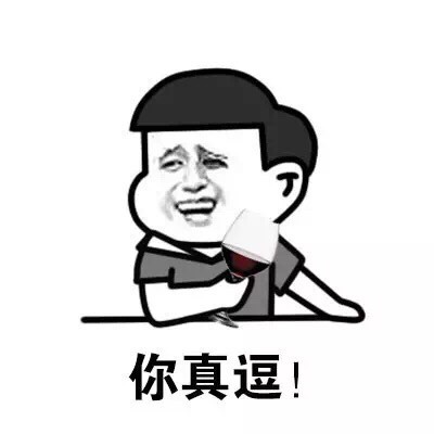 聊天斗图新素材！“听说你喜欢我？”系列搞怪表情包来啦