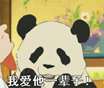 心动时刻用得上！面对喜欢的人专属QQ表情包合集