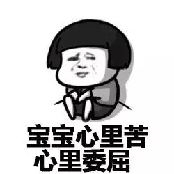 别拿Hello Kitty不当回事！这套怼人表情包太解气了