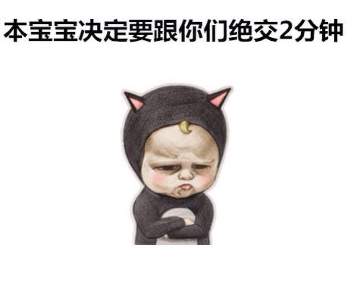 不点赞就怼你！这套斗图表情包太会整活了