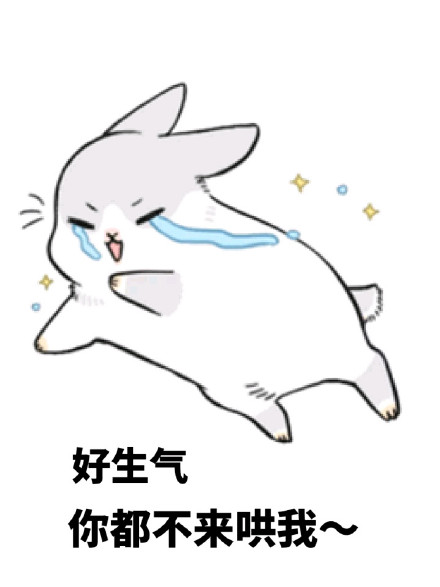 几兔可爱表情包合集来啦