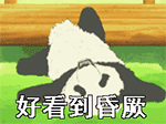 心动时刻用得上！面对喜欢的人专属QQ表情包合集