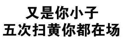 文字表情表情包分享 斗图又有新素材啦