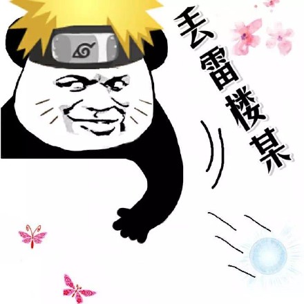 熊猫人喊麦表情包来了！跟我一起喊打倒管理员