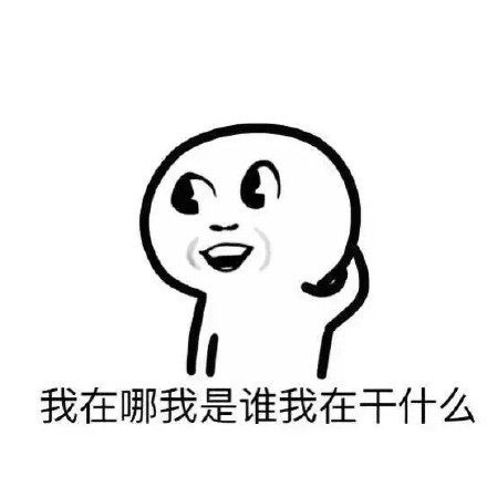 哈哈我是骗你的 趣味表情包合集