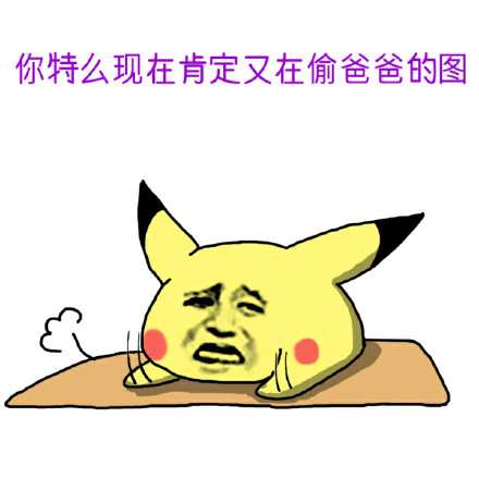 “小兔崽子”敢跟妈妈顶嘴了？这套表情包太接地气