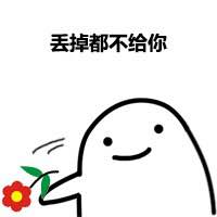聊天斗图别愁！这套“看到这朵小花没”熊猫头表情包收好