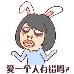吐槽怼人专用！长得那么丑还出来吓人表情包合集