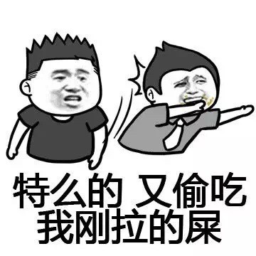 先把嘴里的东西咽干净再说话 这款金馆长表情包火了