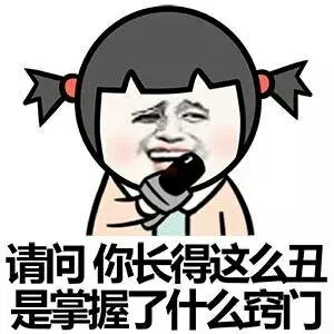 敢不敢用？这套表情包放狠话能把人笑到喷饭